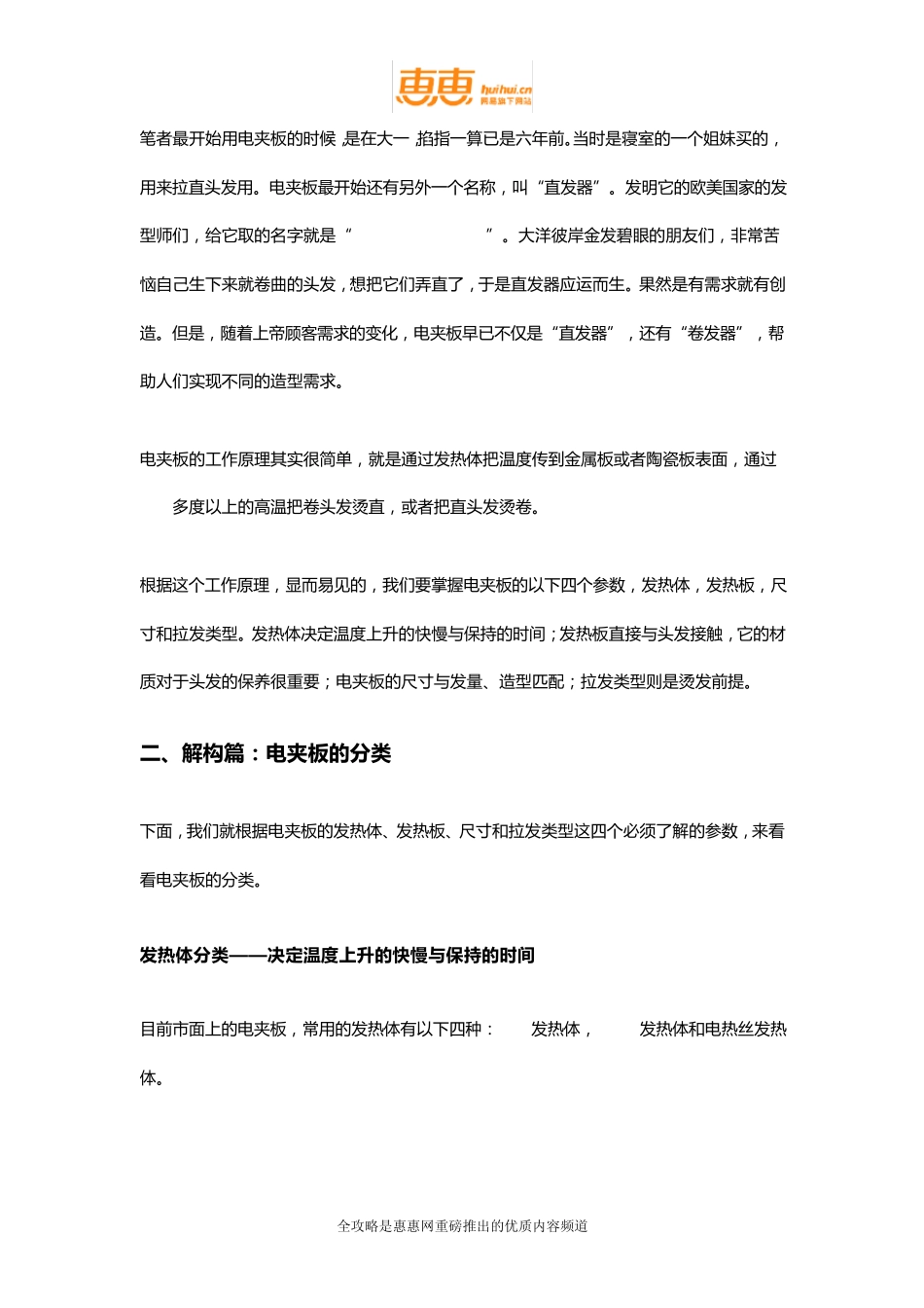 电夹板什么牌子好？_第2页