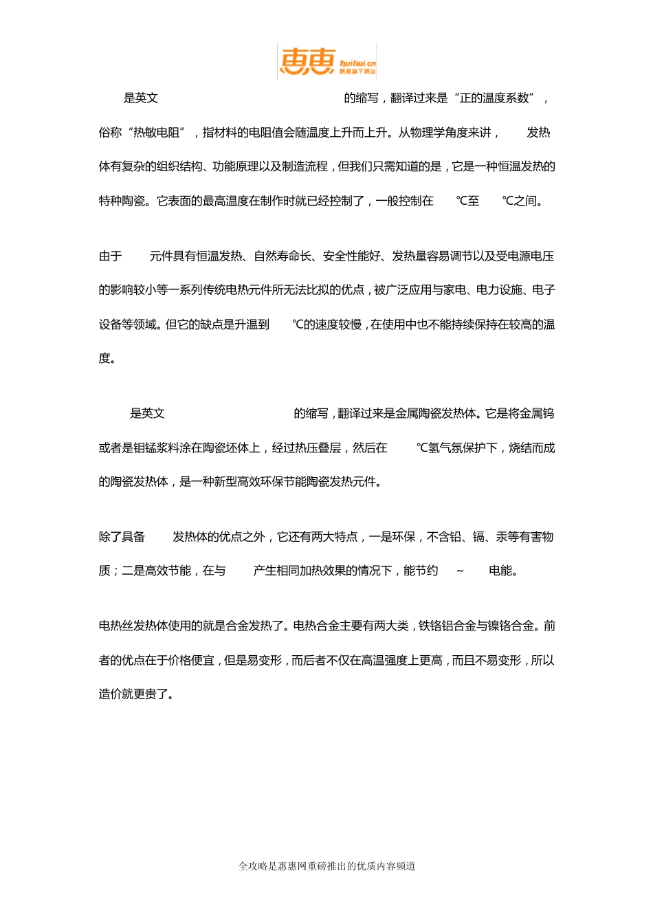 电夹板什么牌子好？_第3页