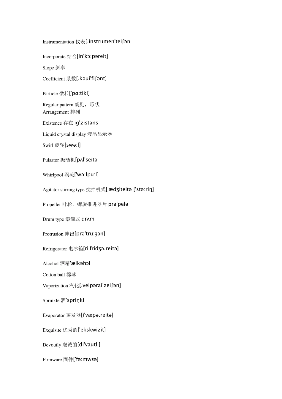 电子专业英语词汇(附带有音标及注释)_第3页