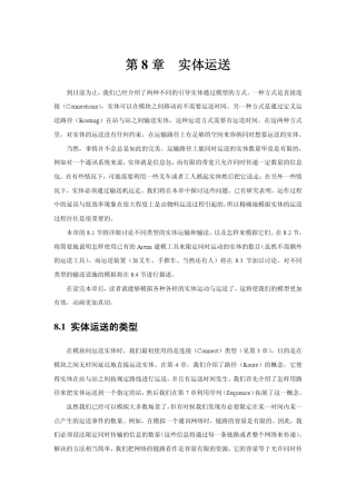 电子书Arena仿真软件中文教程第八章节