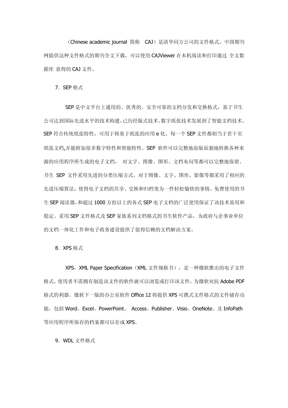 电子书内容有哪些主要的格式_第3页