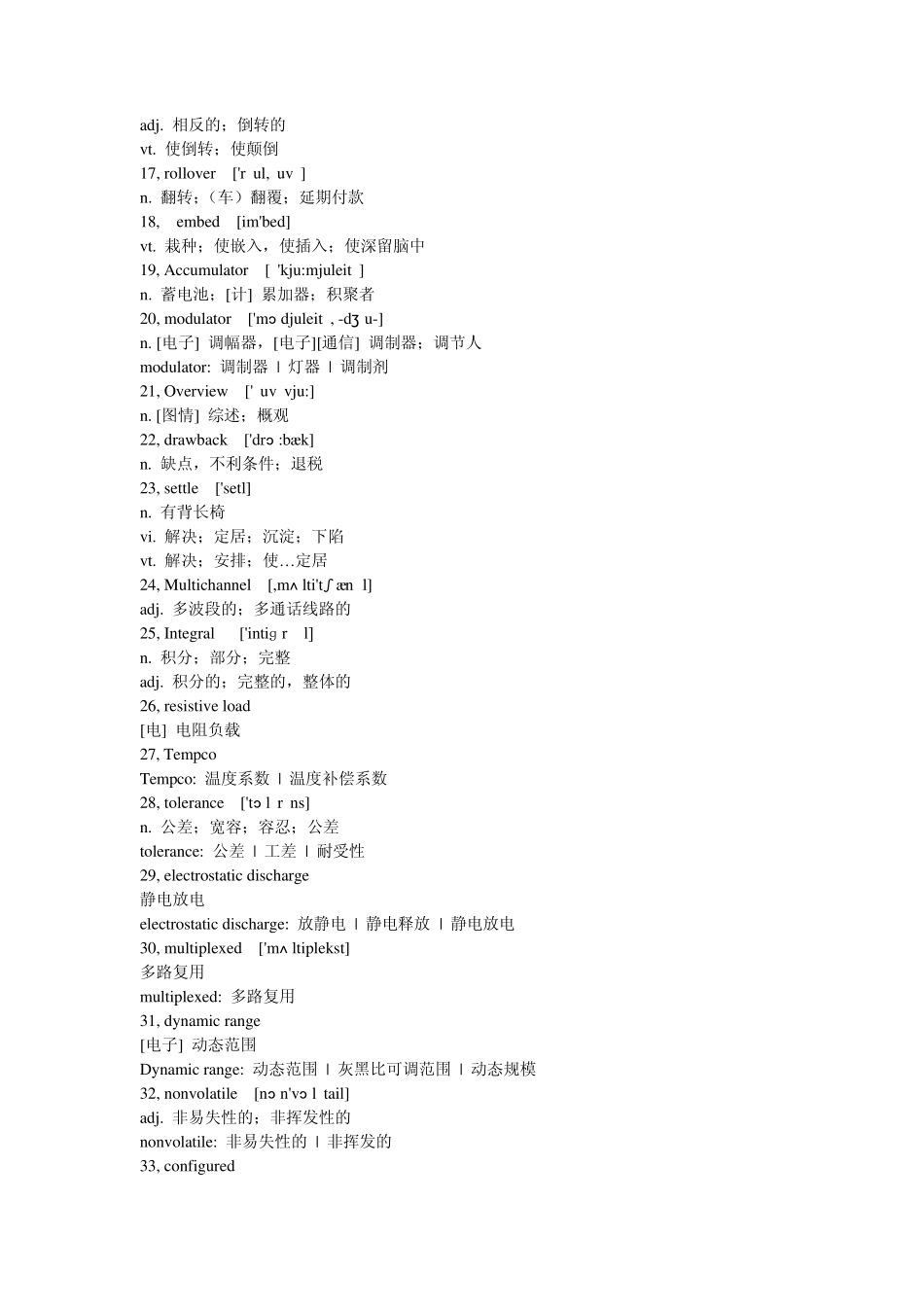 电子信息专业英语术语_第2页