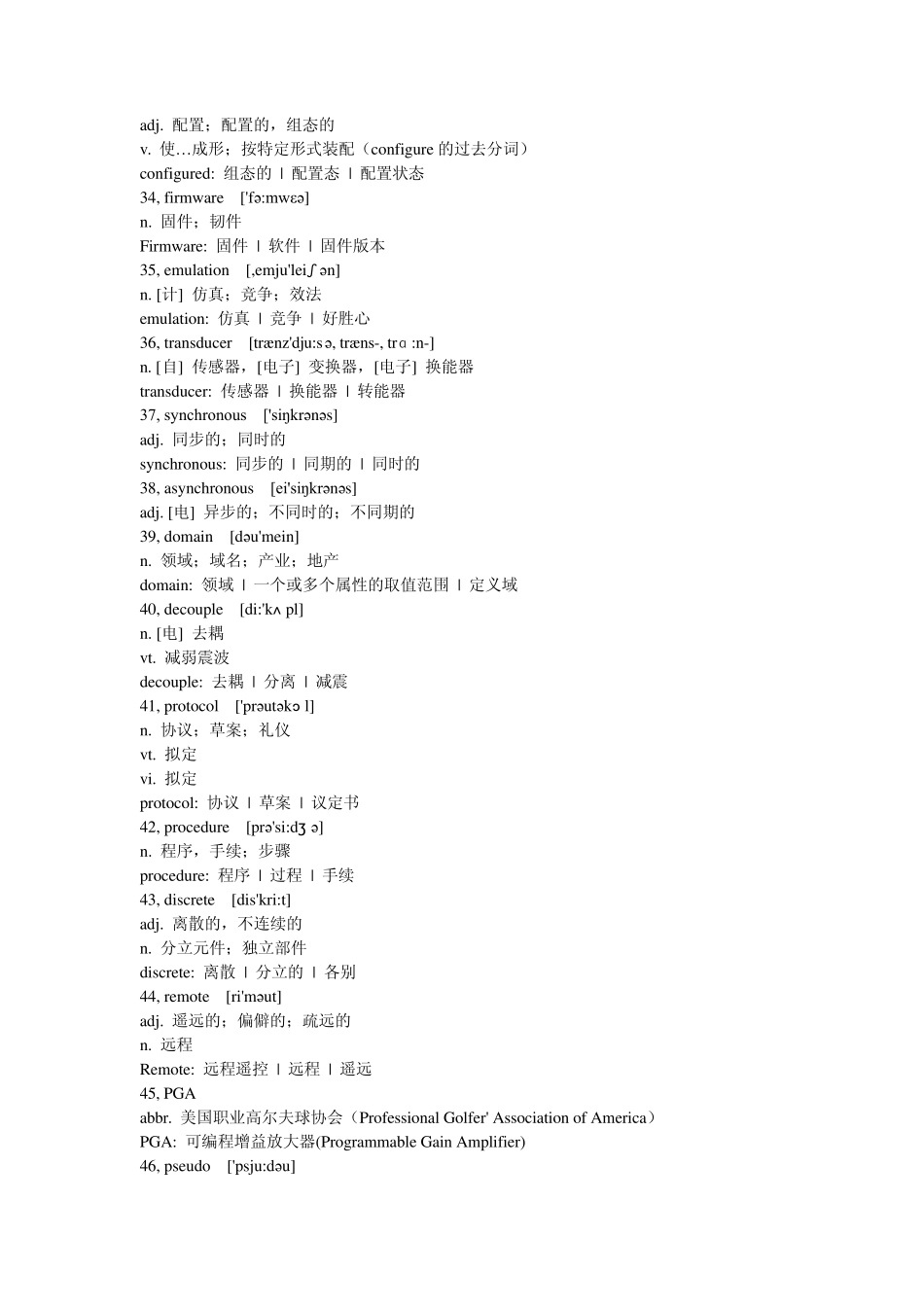电子信息专业英语术语_第3页