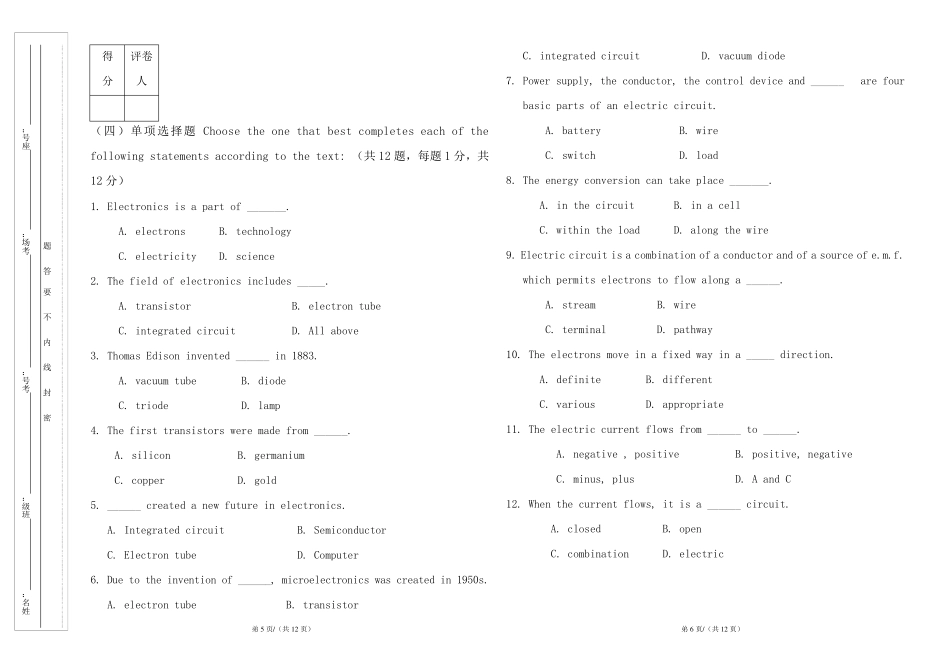 电子信息专业英语试卷1_第3页