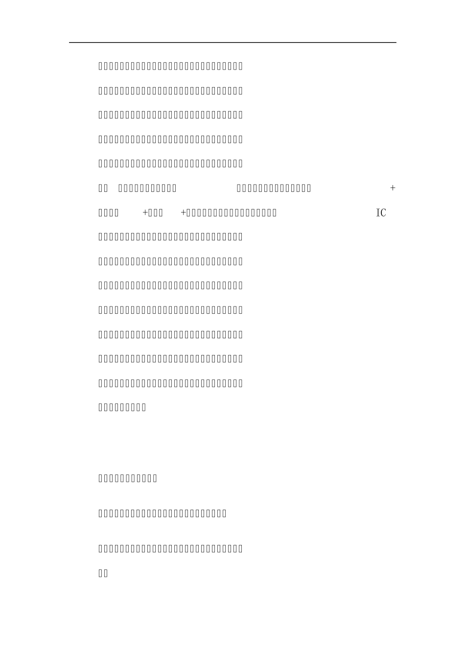 电子信息工程、电子科学与技术、电子信息科学与技术的区别_第3页