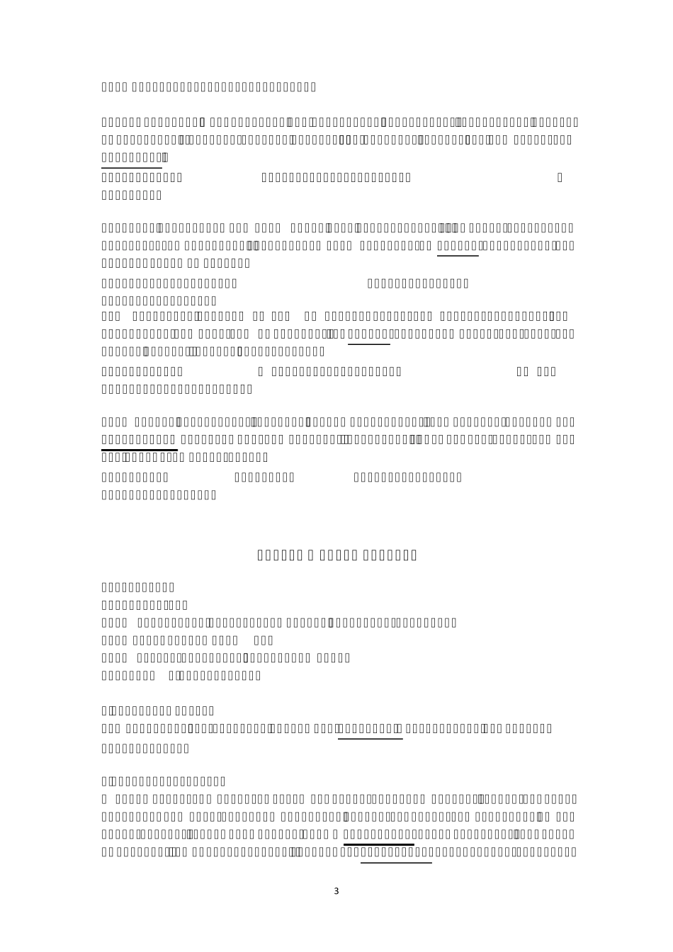 电子信息工程专业英语_第3页