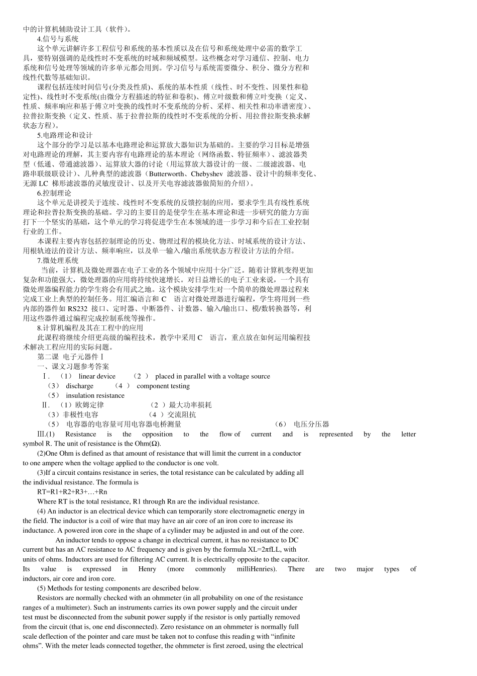 电子信息工程专业英语翻译课后习题_第2页