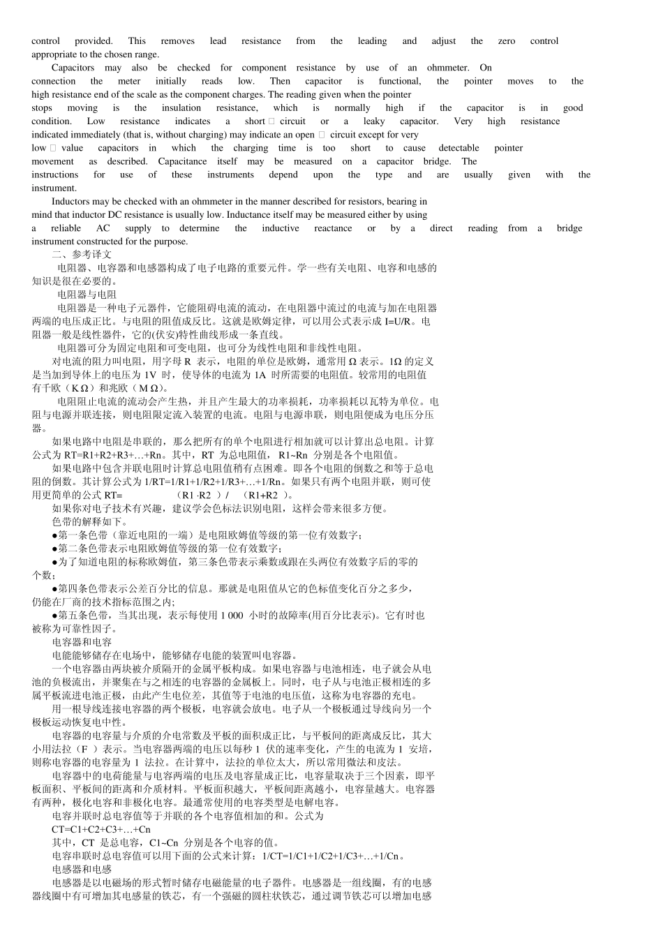 电子信息工程专业英语翻译课后习题_第3页