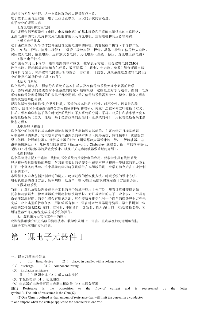 电子信息工程专业英语翻译,苏雪_第2页