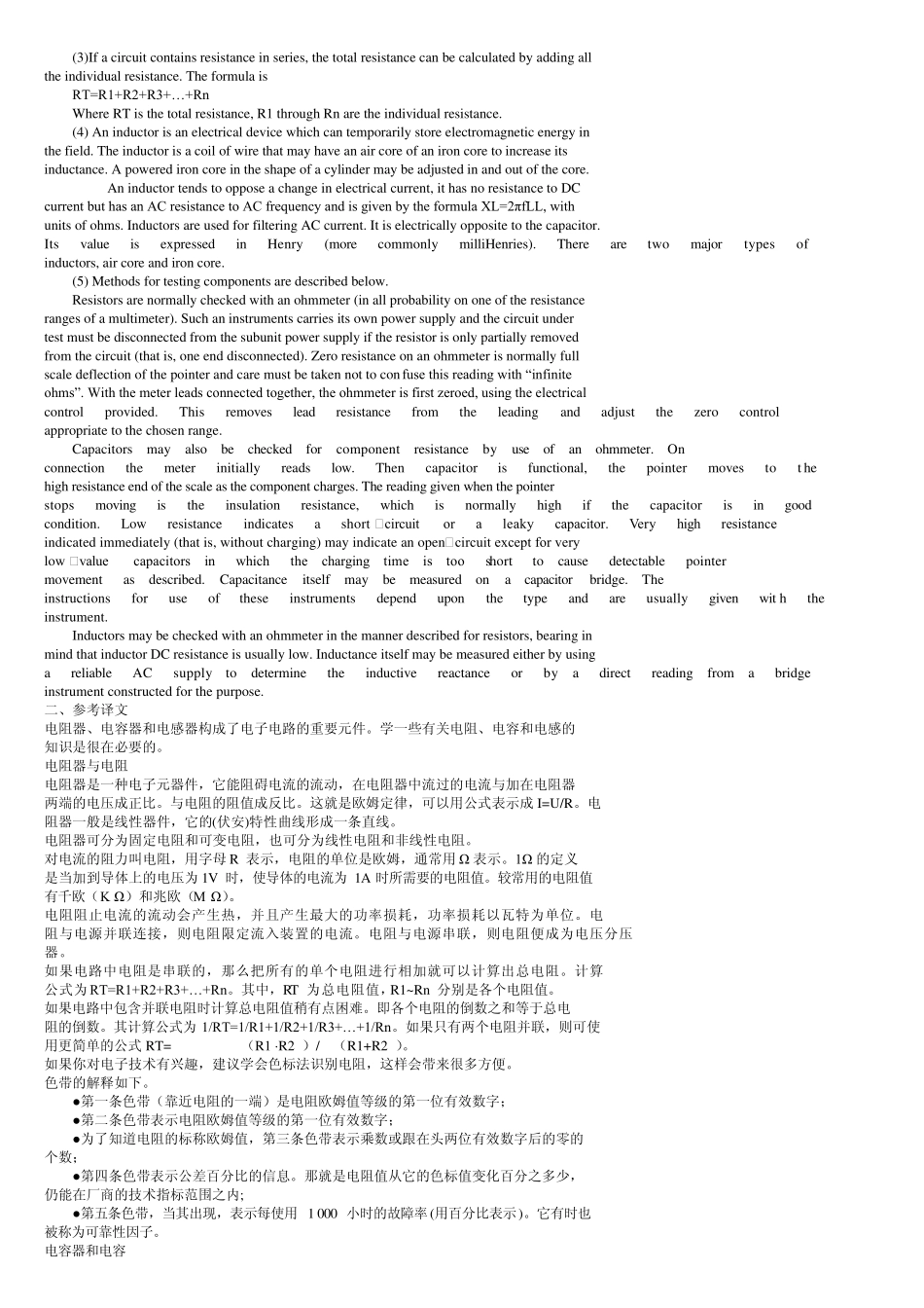 电子信息工程专业英语翻译,苏雪_第3页
