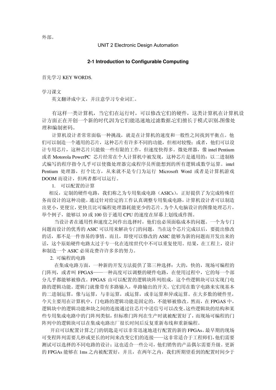 电子信息科学专业英语翻译_第2页