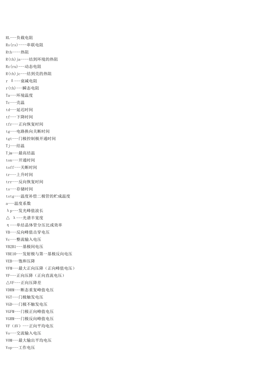 电子元件知识_第3页