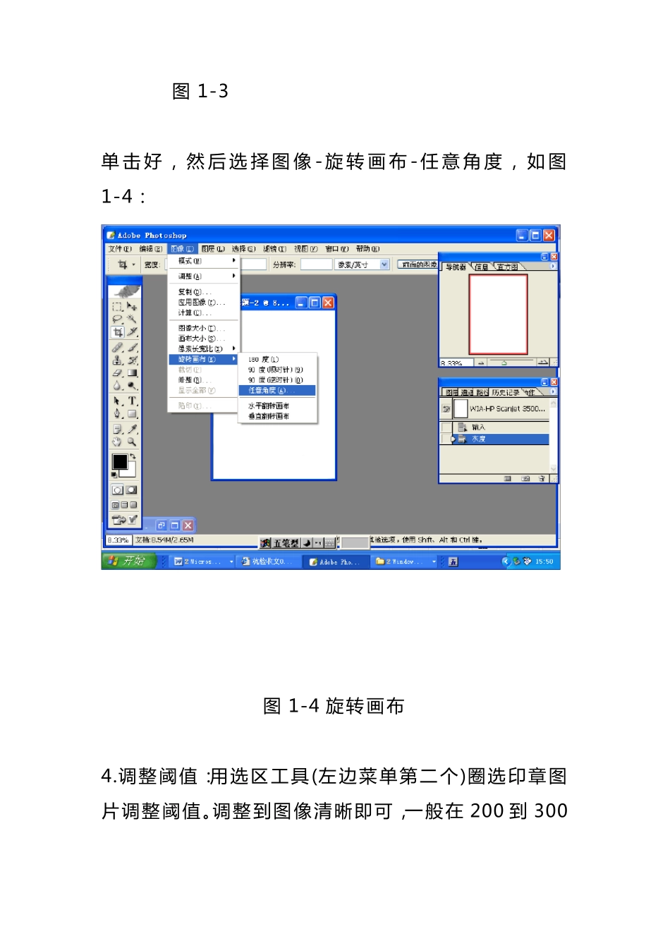 电子公章印模制作教程_第3页