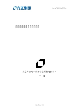 电子公章解决方案(带OA,CA集成)