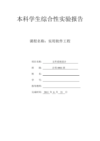 电子名片管理系统实验报告