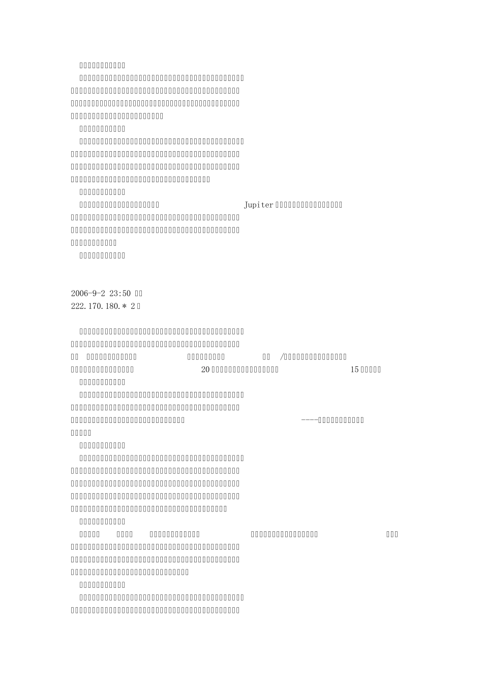 电子商务专业介绍和就业方向_第2页