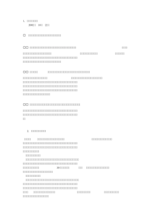 电子商务专业介绍和就业方向