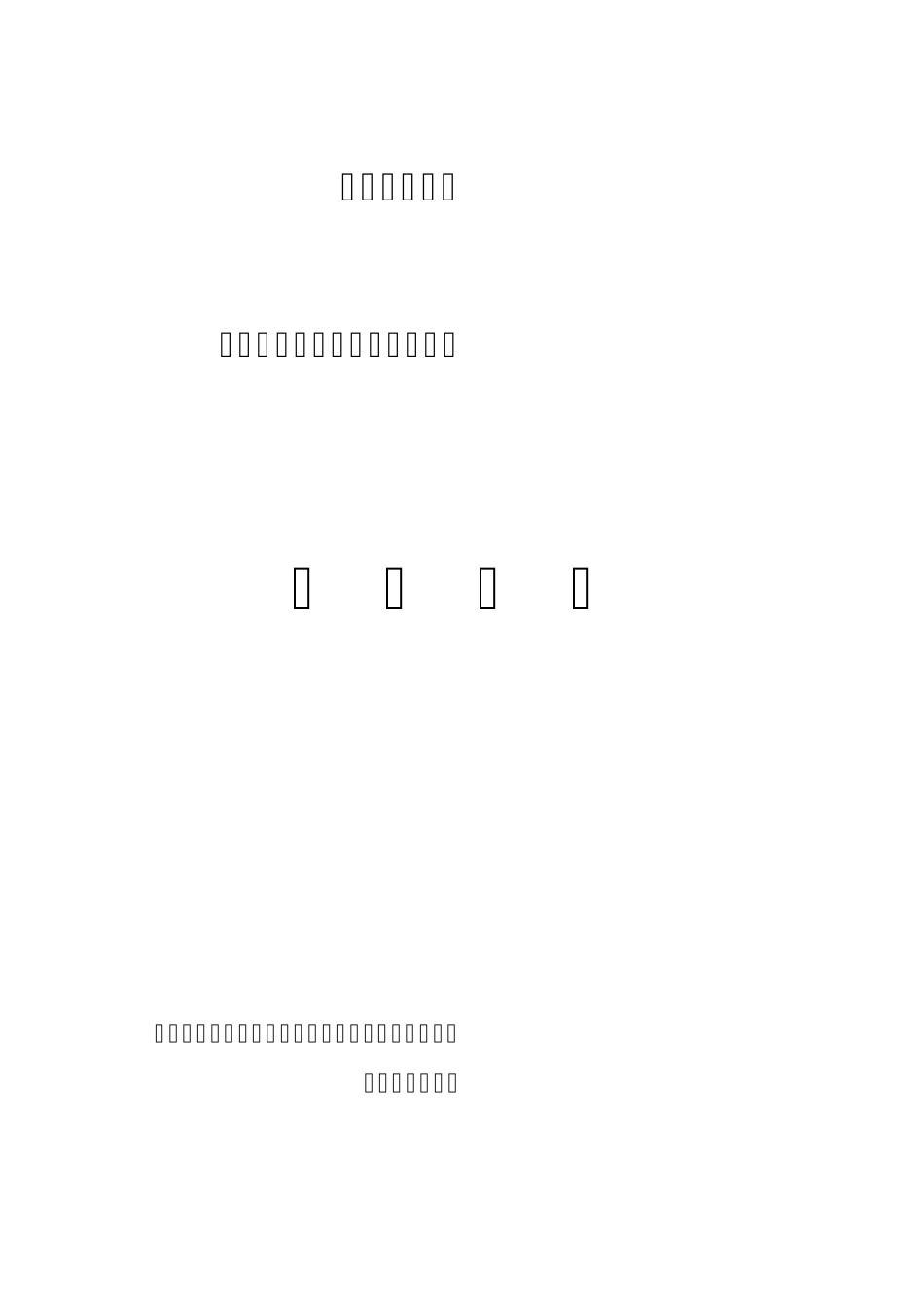 电子商务专业教学资源库建设方案_第1页