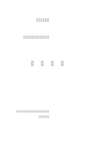 电子商务专业教学资源库建设方案