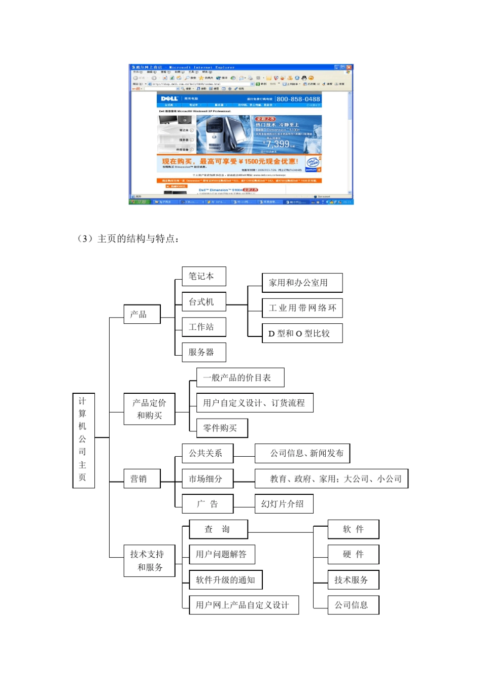 电子商务典型实例_第3页