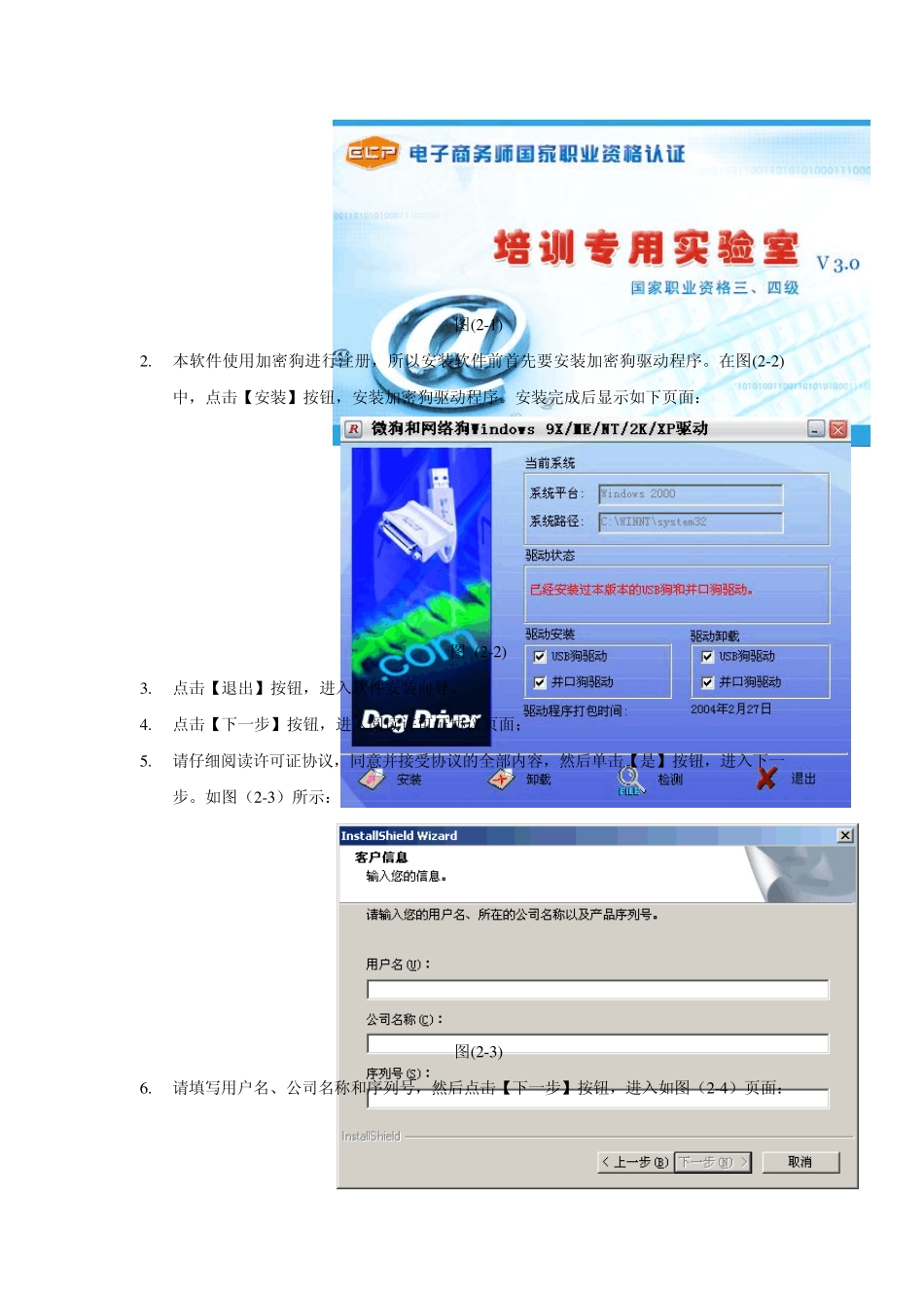 电子商务师国家职业资格认证培训专用实验室_第3页