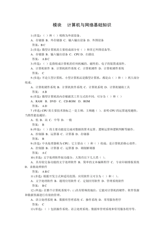 电子商务师基础知识