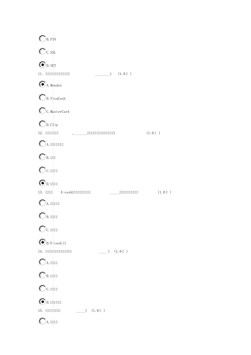 电子商务支付系统习题_第3页