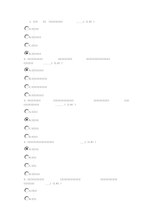 电子商务支付系统习题