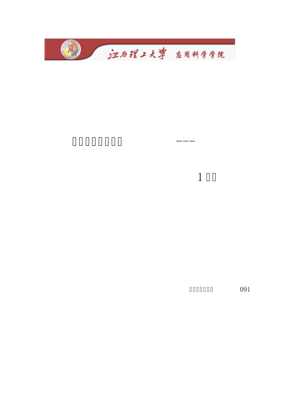 电子商务案例分析1号店_第1页