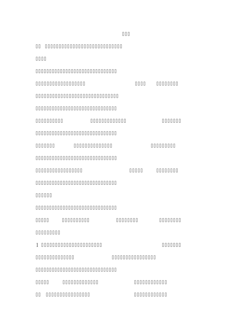 电子商务案例分析课后题——第七章_第1页