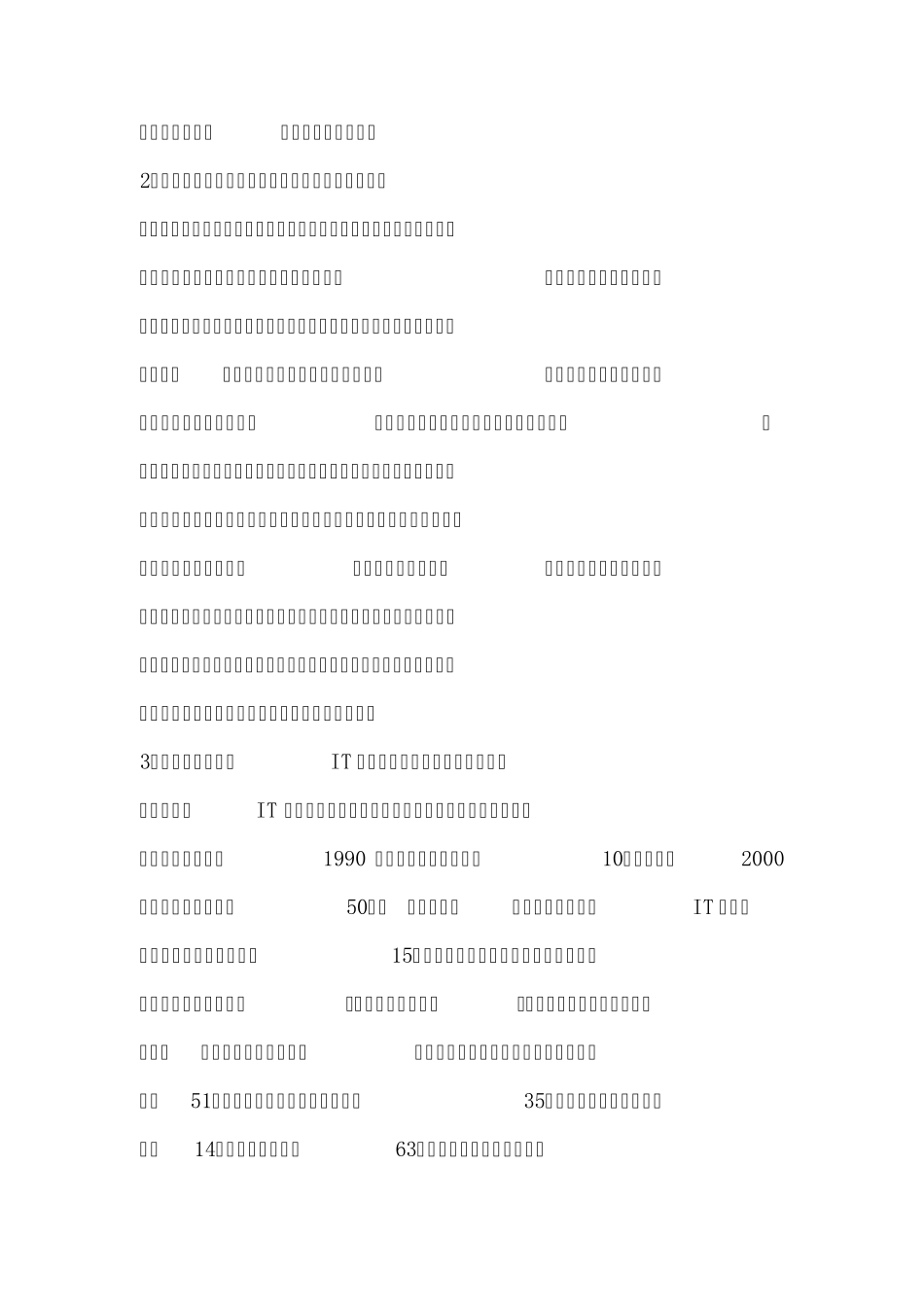 电子商务案例分析课后题——第七章_第2页