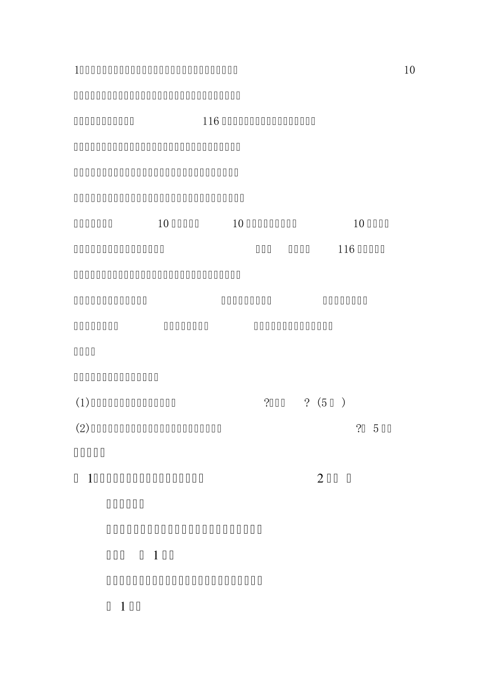 电子商务法案例分析_第1页