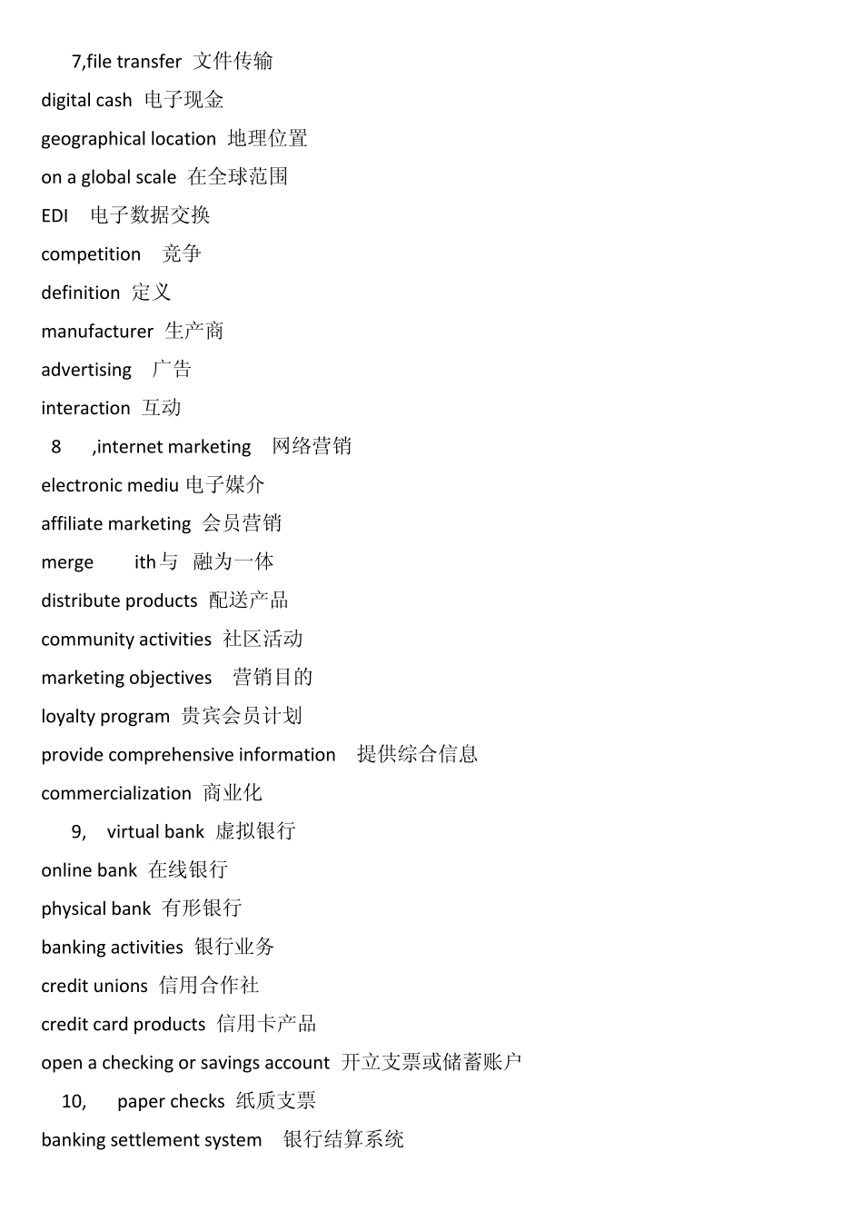 电子商务英语专业名词_第3页