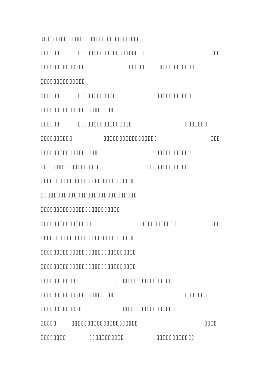 电子商务论述题及答案_第1页