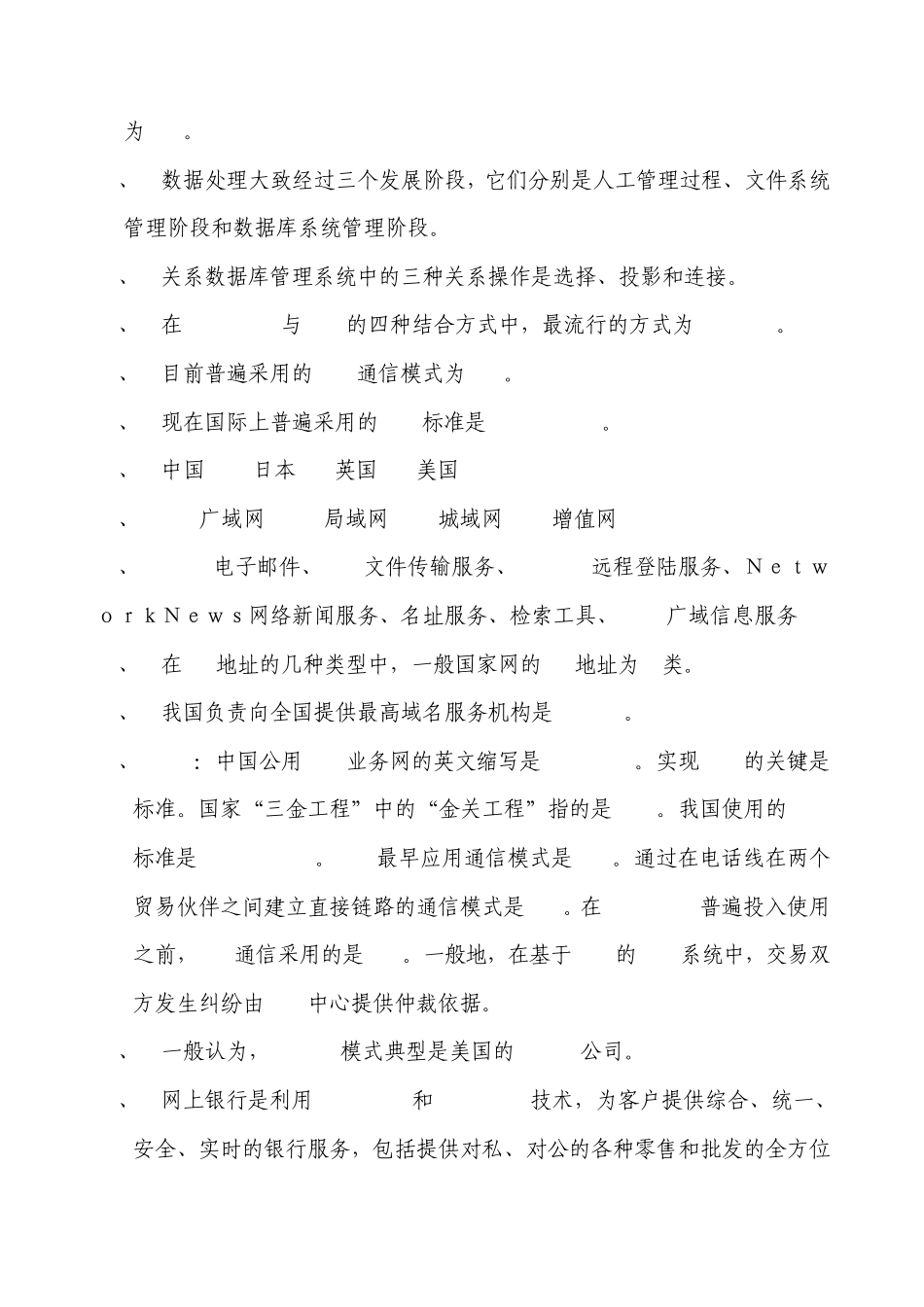 电子商务设计师_第2页