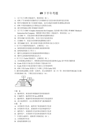 电子商务设计师历年真题