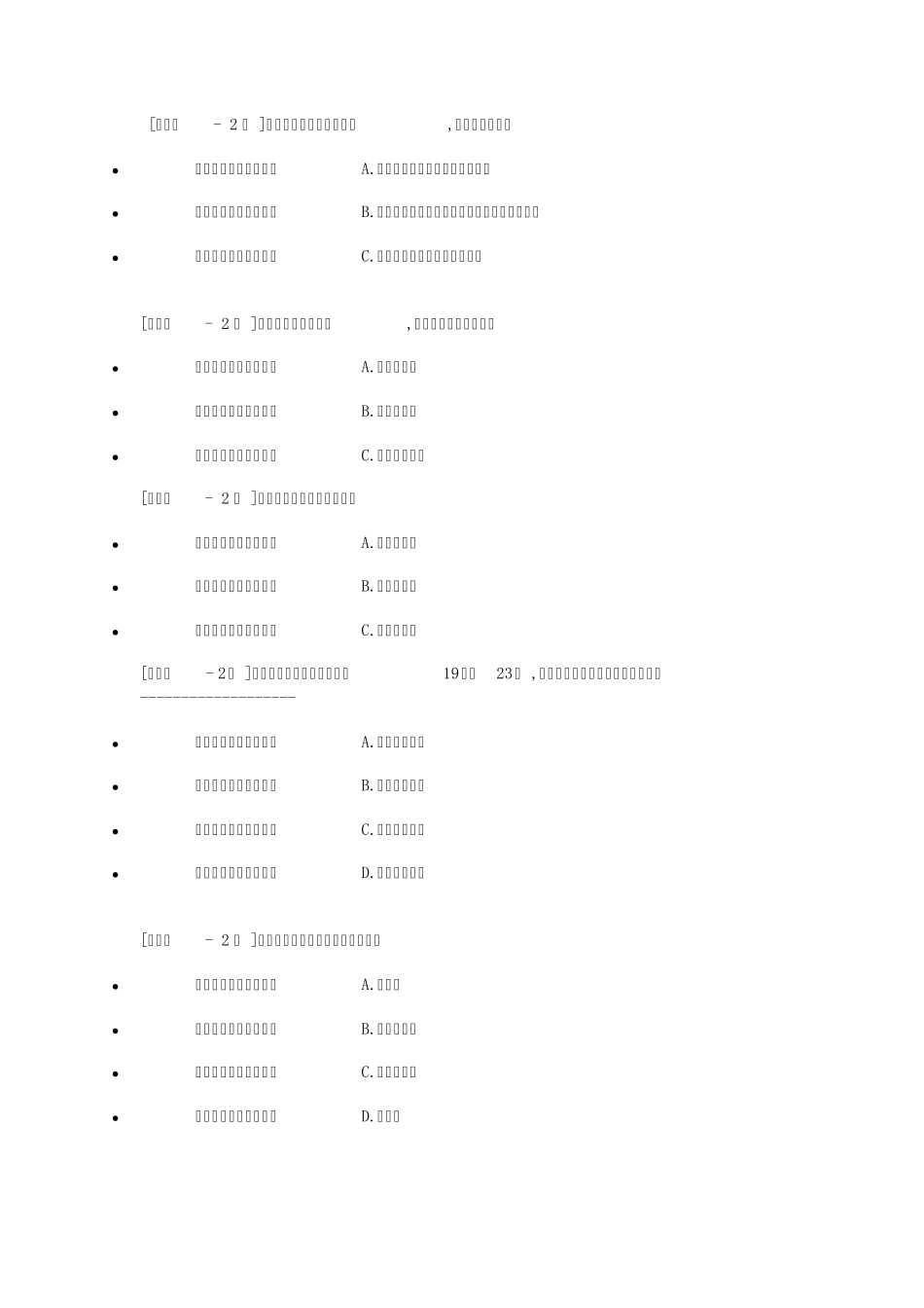 电子商务运营专才认证考试题目2013_第1页
