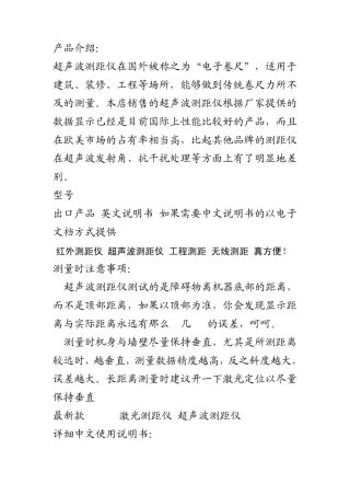 电子尺使用说明