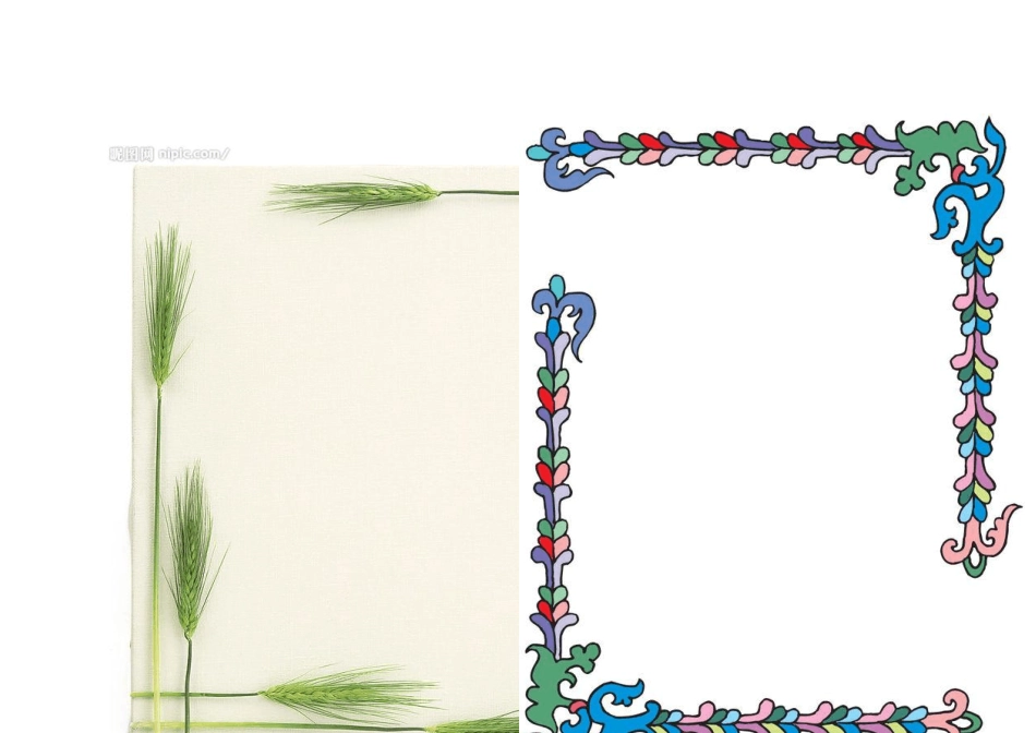 电子小报简单边框_第2页