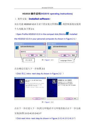 电子屏HD2010使用说明