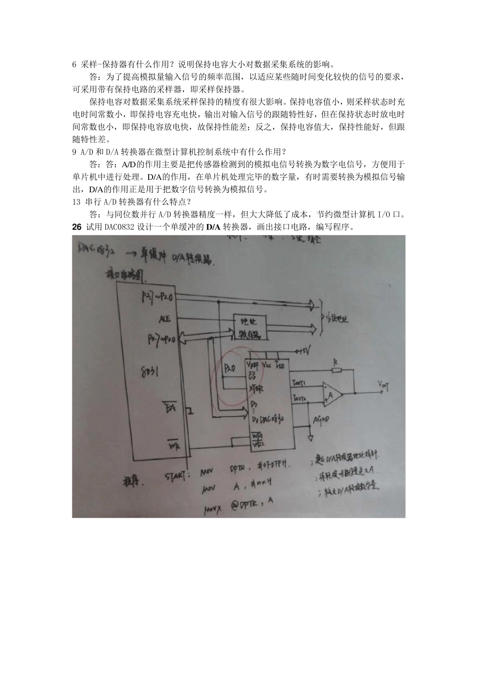 电子工业出版社微型计算机控制技术课后答案(第二版)潘新民_第3页
