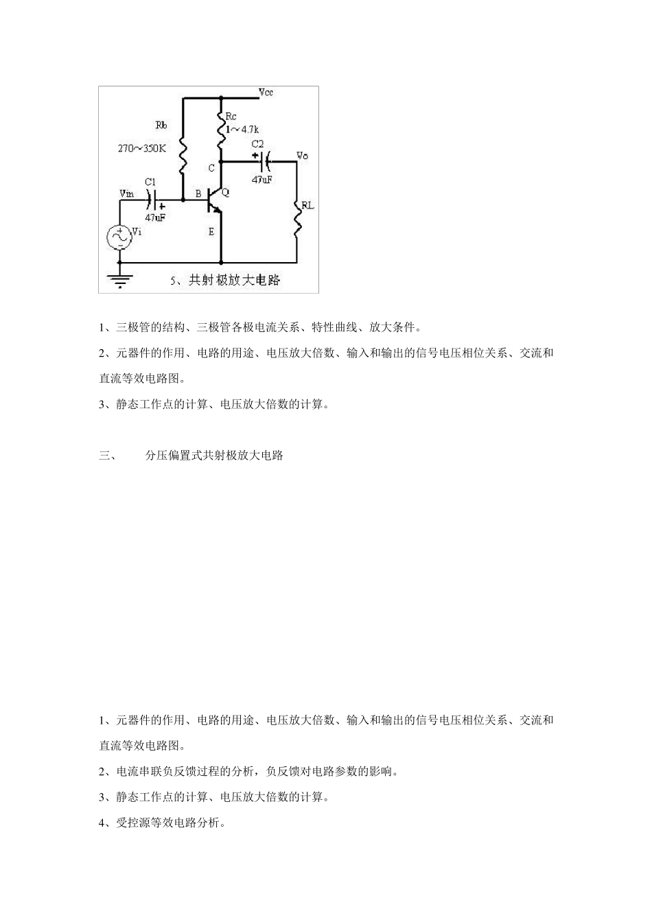 电子工程师常用电路_第3页
