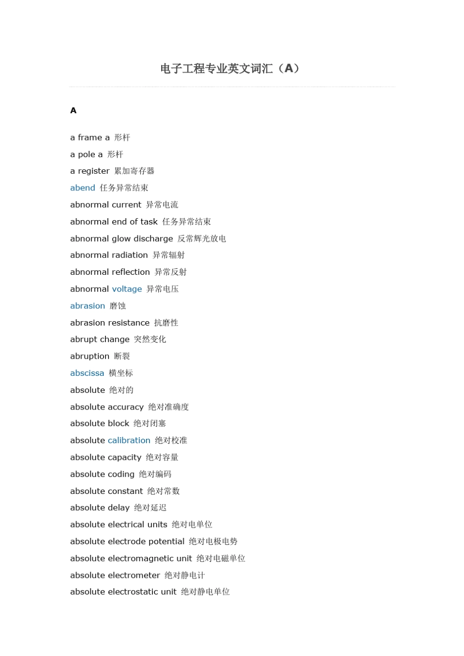 电子工程英语_第1页