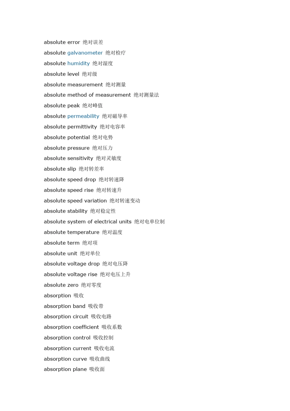 电子工程英语_第2页