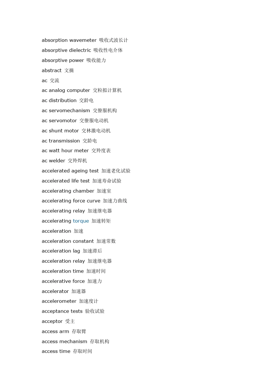电子工程英语_第3页