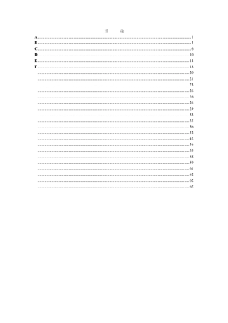 电子常用英汉对照词典