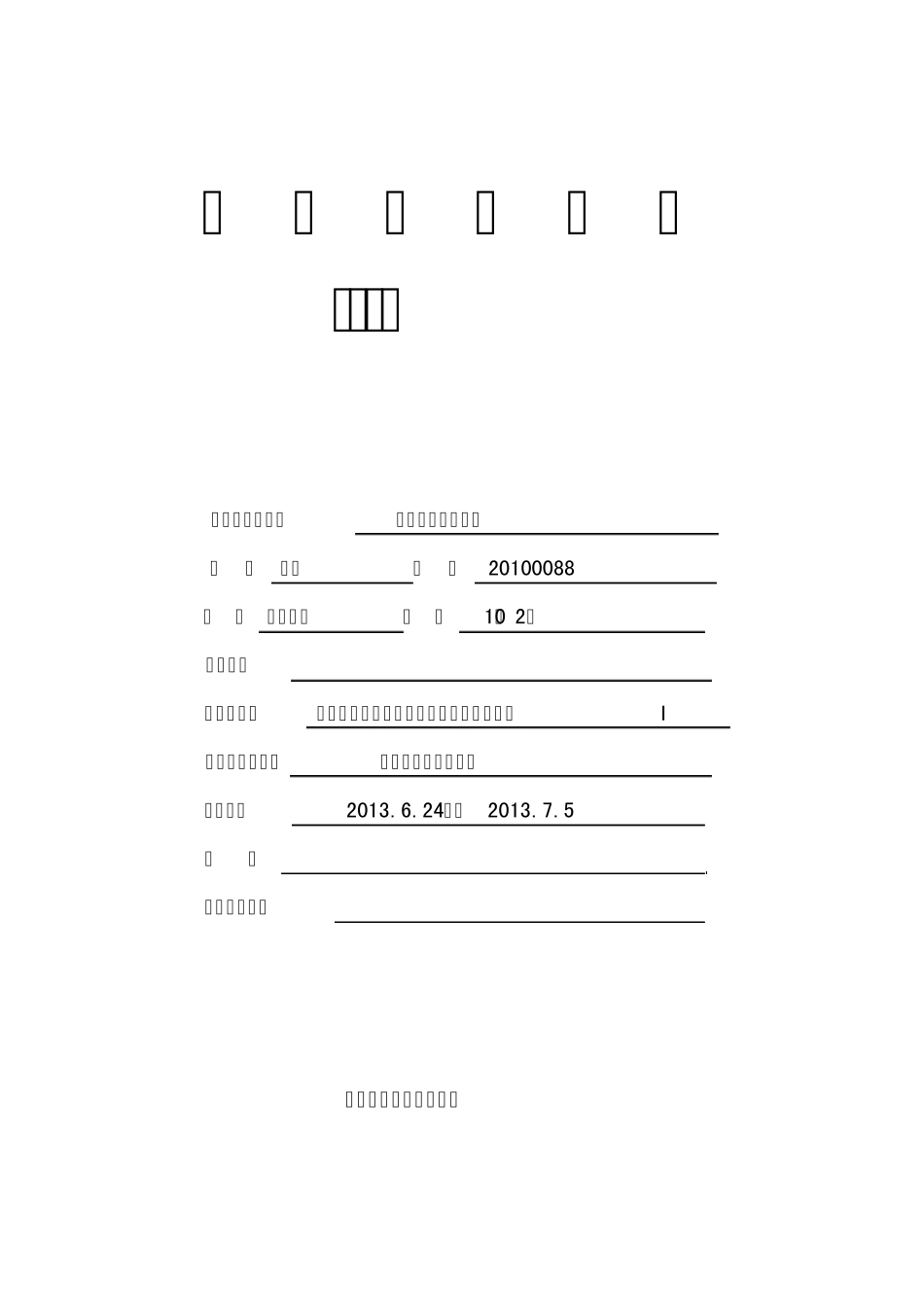 电子幸运转盘的制作_第1页