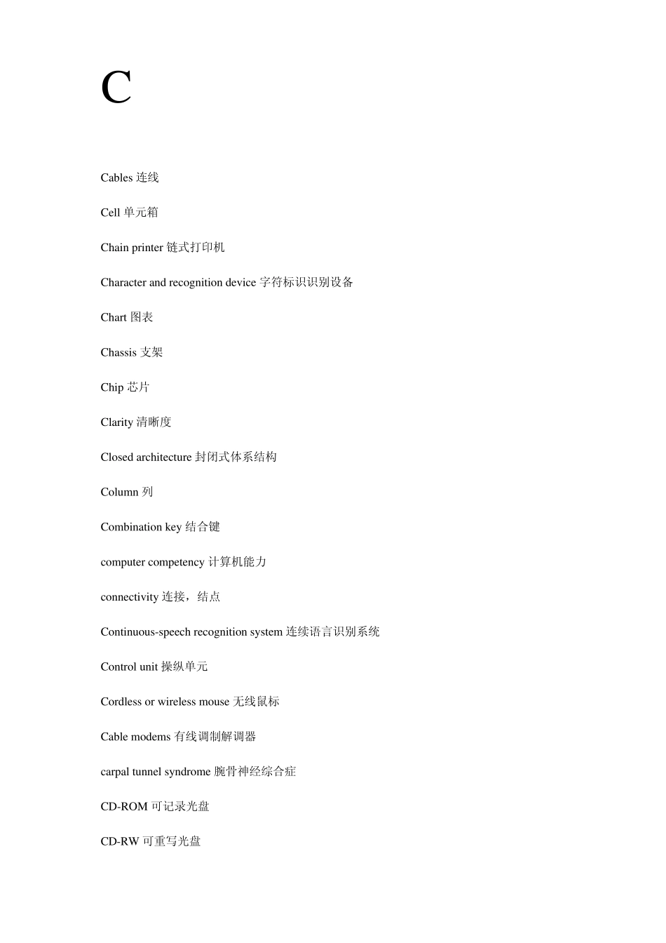 电子技术专业英语词汇_第3页