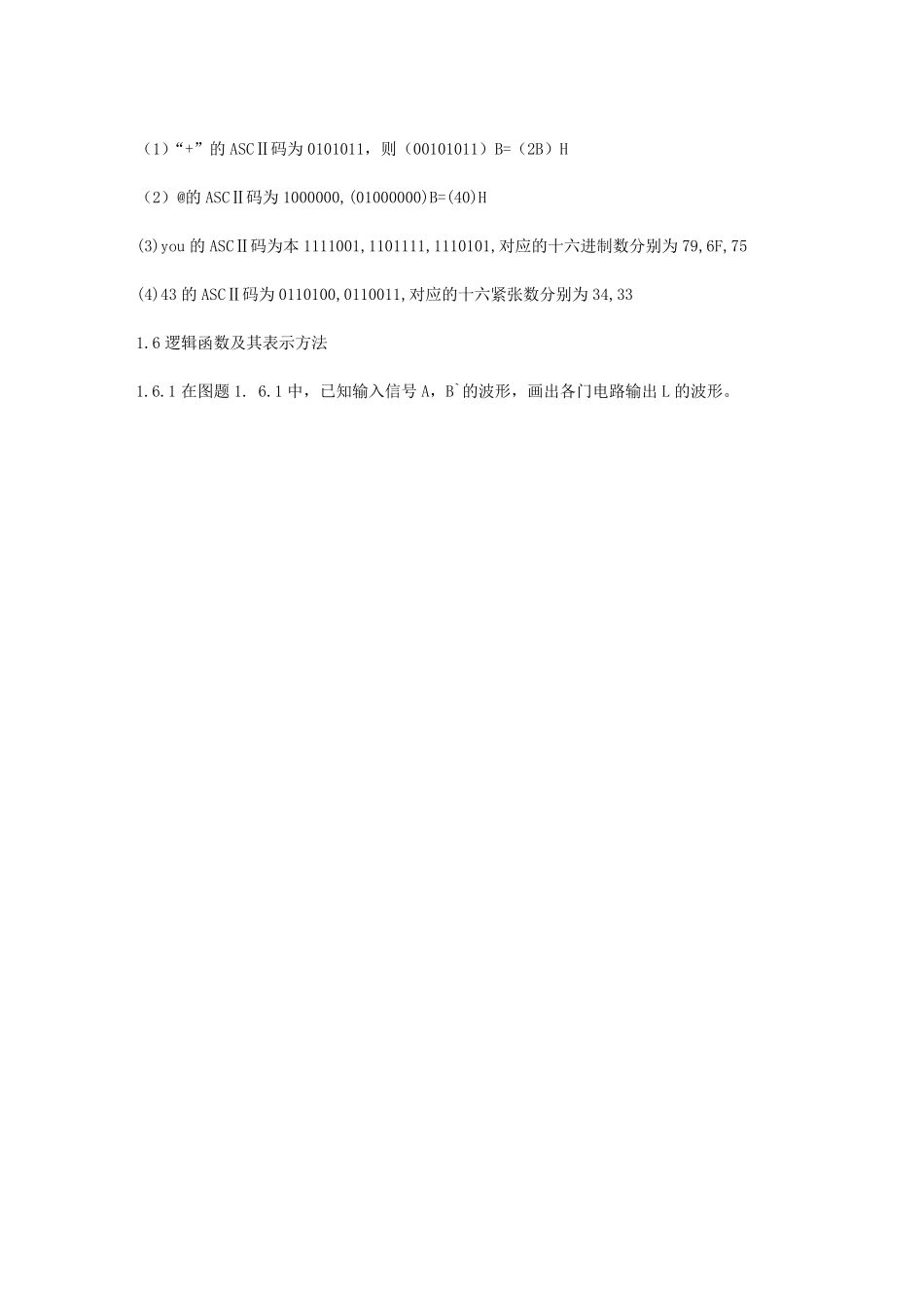 电子技术基础(数字部分)第五版答案康华光_第2页