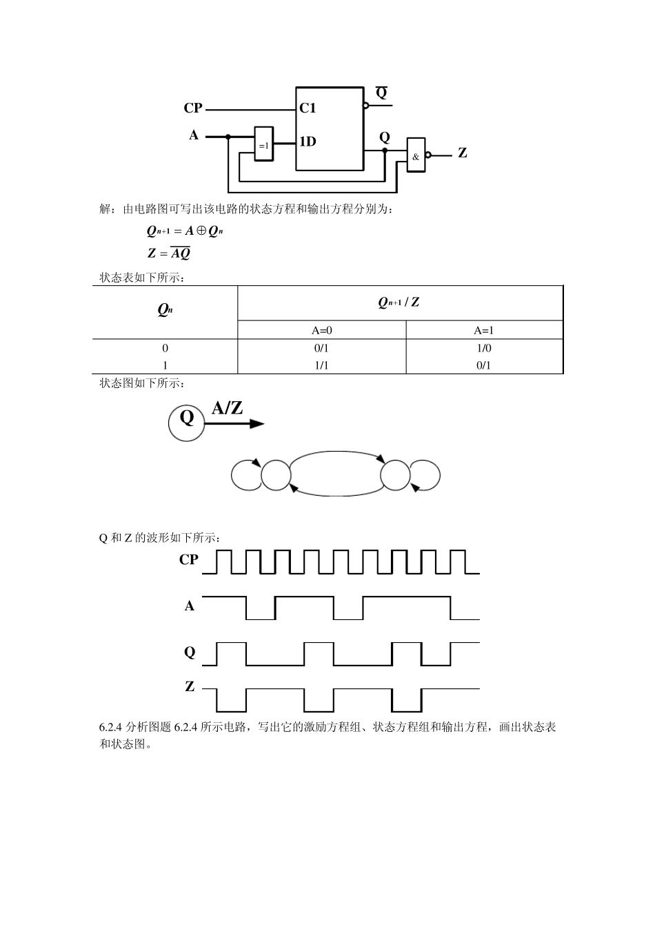电子技术基础数字部分第五版康光华主编第6章习题答案_第3页